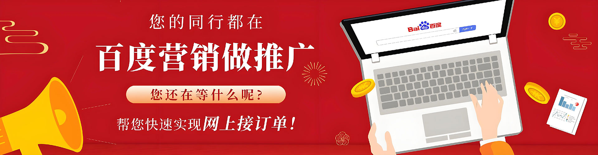 正宁网络推广开户