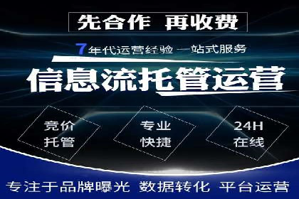 竞价端口开户成功助力企业增长